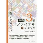 [книга@/ журнал ]/ средний осмотр 3 класс финальный проверка 1 день 15 минут . возможен!/ гора рисовое поле .../ работа Nagano . сезон / работа . юг / работа 