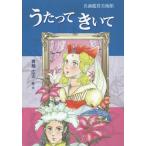 [ бесплатная доставка ][книга@/ журнал ]/ Utatte ... шедевр оценка картинная галерея / синий остров широкий ./.* документ 