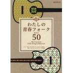 [ бесплатная доставка ][книга@/ журнал ]/ хлопчатник .. юность вилка BEST50 Akira день . осталось хотеть сделать взрослый вилка шедевр выбор ( гитара .. язык .)/ Dream * музыка * Factory 