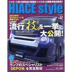 [книга@/ журнал ]/ Hiace стиль vol.52 (CARTOP)/ili мужской 