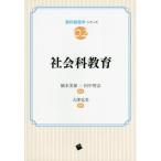 [ бесплатная доставка ][книга@/ журнал ]/ общественная наука образование ( предмет образование серии )/ большой .. прекрасный / сборник работа 