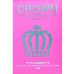 [книга@/ журнал ]/ Crown . мир словарь / небо перо ./ сборник большой . металлический мужчина / сборник Sasaki ../ сборник много рисовое поле дорога Taro / сборник запад река длина Хара / сборник гора рисовое поле ./ сборник JeanHenriLamare/ сборник 