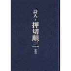 [ бесплатная доставка ][книга@/ журнал ]/ поэзия человек * вдавлено порез последовательность три все / вдавлено порез . flat / сборник 