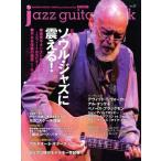 [ бесплатная доставка ][книга@/ журнал ]/ Jazz гитара * книжка Vol.37 (SHINKO MUSIC MOOK)/sinko- музыка * развлечение 