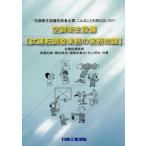 [ бесплатная доставка ][книга@/ журнал ]/ кондиционер санитария оборудование ( испытательный пробег регулировка бизнес. деловая практика знания ) кондиционер санитария оборудование инженер обязательно .: такой ......