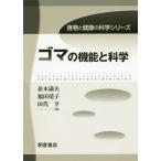 [ бесплатная доставка ][книга@/ журнал ]/ резина. функция . наука ( еда предмет . здоровье. наука серии )/ средний дерево полный Хара / сборник Fukuda ../ сборник рисовое поле плата ./