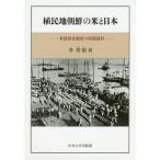 [ бесплатная доставка ][книга@/ журнал ]/.. земля утро .. рис . Япония рис . инспекция система. развитие процесс ( центр университет .. книги )/.[hyon]./ работа 