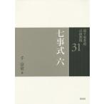 [ бесплатная доставка ][книга@/ журнал ]/ Urasenke чайная церемония пункт передний ..31/ тысяч ../ работа 