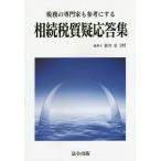 [ бесплатная доставка ][книга@/ журнал ]/.. налог качество . отвечающий . сборник налог .. специализация дом . справка . делать / новый ../ работа 