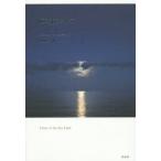 [本/雑誌]/海の光のクレア / 原タイトル:CLAIRE OF THE SEA LIGHT/エドウィージ・ダンティカ/著 佐川愛子/訳