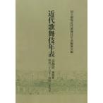 [ бесплатная доставка ][книга@/ журнал ]/[ on te man do версия ] новое время kabuki год таблица Kyoto . no. 4 шт / Япония искусство культура ... страна . театр исследование .. часть исследование регистрация урок новое время kabuki год таблица сборник ../ сборник 