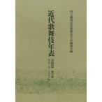 [ бесплатная доставка ][книга@/ журнал ]/[ on te man do версия ] новое время kabuki год таблица Kyoto . no. 6 шт / Япония искусство культура ... страна . театр исследование .. часть исследование регистрация урок новое время kabuki год таблица сборник ../ сборник 