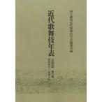 [ бесплатная доставка ][книга@/ журнал ]/[ on te man do версия ] новое время kabuki год таблица Kyoto . no. 9 шт / Япония искусство культура ... страна . театр исследование .. часть исследование регистрация урок новое время kabuki год таблица сборник ../ сборник 