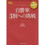 [ бесплатная доставка ][книга@/ журнал ]/ собственный расходы показатель 30% к пробовать THE свободный медицинская .книга@. история / редактирование . участник 