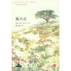 [ бесплатная доставка ][книга@/ журнал ]/ способ. ./. название :LA COLLINA DEL VENTO (CREST)/karumine*a балка te/ работа .. Британия ./ перевод 