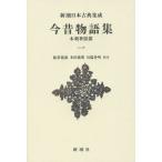 [ бесплатная доставка ][книга@/ журнал ]/ сейчас прошлое история сборник книга@ утро .. часть 1 новый оборудование версия ( Shincho японская классика сборник .)/..../. примечание Honda ../