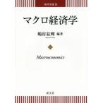 [ бесплатная доставка ][книга@/ журнал ]/ macro экономические науки ( quotient .. документ )/... блестящий / сборник работа 