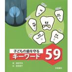 [ бесплатная доставка ][книга@/ журнал ]/ ребенок. зуб ... ключевое слово 59/ утро рисовое поле . доверие / работа -слойный рисовое поле super ./.