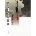 [ бесплатная доставка ][книга@/ журнал ]/ мой карта Японии 12 (.книга@. один работа произведение сборник другой сборник )/.книга@. один / работа . месяц . один ./ сборник 