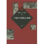 [книга@/ журнал ]/ Chiba . flat .. повесть выбор ( теория . ошибка teli. документ )/ Chiba . flat / работа 