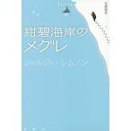 [ бесплатная доставка ][книга@/ журнал ]/ темно-синий . набережная. me серый /. название :Liberty Bar ( теория . за границей ошибка teli)/jo