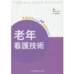 [ бесплатная доставка ][книга@/ журнал ]/ старость уход технология ( уход практика поэтому. корень .. понимать )/ Izumi kiyo./ сборник работа Ояма . плата / сборник работа 