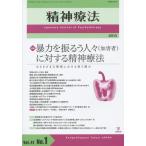 [ бесплатная доставка ][книга@/ журнал ]/. бог терапевтические Vol.41No.1(2015)/ золотой Gou выпускать 