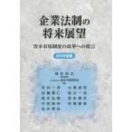 [ бесплатная доставка ][книга@/ журнал ]/ предприятие закон система. будущее выставка ..книга@ рынок система. модифицировано кожа к ..2015 года выпуск / бог произведение ../ ответственность редактирование 