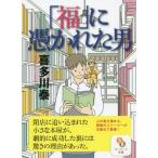 [книга@/ журнал ]/[ удача ]..... мужчина ( Sunmark Publishing,Inc. )/. много река ./ работа ( библиотека )