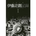 [книга@/ журнал ]/. глициния итого . регистрация 1 ( Hayakawa Bunko JA 1186)/. глициния итого ./ работа ( библиотека )