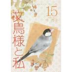 [книга@/ журнал ]/ документ птица sama . я 15 (LGA комиксы )/ сейчас город ./ работа ( комиксы )