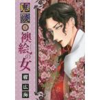 [книга@/ журнал ]/..... женщина 1 (LGA комиксы )/. широкий море / работа ( комиксы )