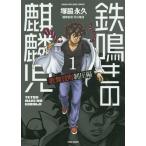 [книга@/ журнал ]/ металлический щебетать. ... kabuki блок подавление сборник 1 ( новое время маджонг комиксы )/. бок долгосрочный / работа /. река дефект волна ....( комиксы )