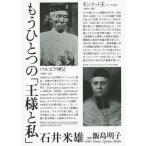 [ бесплатная доставка ][книга@/ журнал ]/ уже один. [ король . я ]/ Ishii рис самец / работа 