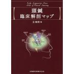 [ бесплатная доставка ][книга@/ журнал ]/ голова иглоукалывание . пол анатомия карта /.. Akira / работа 