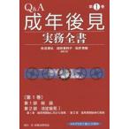 [ бесплатная доставка ][книга@/ журнал ]/Q&amp;A взрослый возрат после видеть деловая практика все документ no. 1 шт / красный болото ../ редактирование представитель Ikeda . выгода ./ редактирование представитель сосна . превосходящий ./