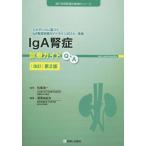 [ бесплатная доставка ][книга@/ журнал ]/IgA.. медицинская гид Q&amp;A (. line .. препятствие медицинская палец игла серии )/ горячая вода . Yukio / редактирование 