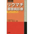 [ бесплатная доставка ][книга@/ журнал ]/ болезнь . полосный .liu вставка .. болезнь медицинская карман руководство криптомерия . глава 2 / сборник работа остров рисовое поле . futoshi / сборник работа 
