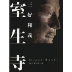 [ бесплатная доставка ][книга@/ журнал ]/. сырой храм / три . мир ./ работа 