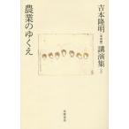 [книга@/ журнал ]/ Yoshimoto Takaaki ( не сбор ) лекция сборник 3/ Yoshimoto Takaaki / работа 
