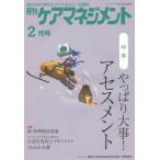 [книга@/ журнал ]/ ежемесячный уход management изменение .. времена. уход ma винт .- отвечающий . журнал no. 26 шт no. 2 номер (2015-2)/ окружающая среда газета фирма 