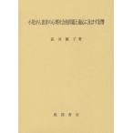 [ бесплатная доставка ][книга@/ журнал ]/ маленький ... пациент. менталитет общество . проблема . соответствующий .... влияние / Takei super ./ работа 
