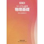 [книга@/ журнал ]/ Lead Light физика основа / число . выпускать редактирование часть / сборник 