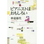 [ бесплатная доставка ][книга@/ журнал ]/ Piaa ni -тактный. интересный ./. дорога . плата / работа 