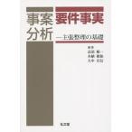 [ бесплатная доставка ][книга@/ журнал ]/ случаи анализ необходимо раз факт утверждение регулировка. основа / высота . последовательность один / сборник работа дерево .. мир / сборник работа большой средний иметь доверие / сборник работа 