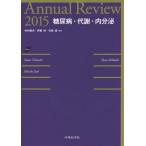[ бесплатная доставка ][книга@/ журнал ]/Annual Review диабет * метаболизм * эндокринный 2015/ храм внутри . Хара / редактирование . глициния ./ редактирование камень ../ редактирование 