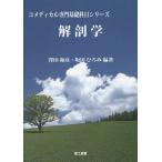[ бесплатная доставка ][книга@/ журнал ]/ анатомия (ko medical специализация основа . глаз серии )/. рисовое поле мир ./ сборник работа склон рисовое поле .../ сборник работа 