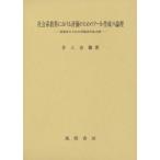 [ бесплатная доставка ][книга@/ журнал ]/ общество серия предмет что касается оценка поэтому. tool изготовление. теория .. торговец поэтому. оценка закон изготовление person ./ Inoue ../ работа 