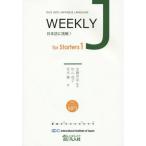 [книга@/ журнал ]/WEEKLY J for Starters японский язык . пробовать! 1/ Kato . рассада /.. осень гора доверие ./ работа Sakamoto Mai / работа 