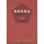 [ бесплатная доставка ][книга@/ журнал ]/.... теория . медицина текст / дерево рисовое поле один ./ работа 